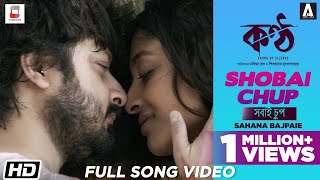 SHOBAI CHUP  Sahana Bajpaie  Prasen  Paoli Dam  Shiboprasad  KONTTHO  Bengali Film Song 2019 [upl. by Atnima]