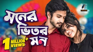 Eid Natok 2021  Moner Vitor Mon  Tasnuva Tisha Yash Rohan  Telefilm  Bangla New Natok 2021 [upl. by Madaih]