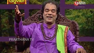 Sadhu Bani Ep 105 21 Sept 2017  Pandit Jitu Das [upl. by Shaffer]