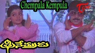 Trinetrudu Movie Songs  Chempala Kempula Video Song  Chiranjeevi Bhanupriya [upl. by Graaf]