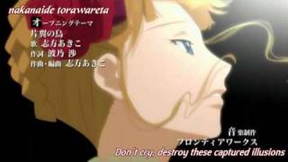 Umineko anime OP with subtitles [upl. by Adnilab923]