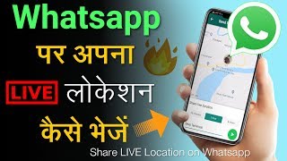 How to send LIVE Location on Whatsapp in Hindi  Whatsapp Tricks 2025 [upl. by Aidua774]