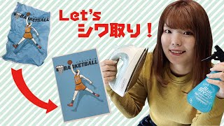 紙やポスターのシワを取る方法！ [upl. by Eittam]