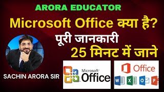 What is MS Office  Introduction  Computer by Sachin Sir  Arora Educator [upl. by Dhar796]