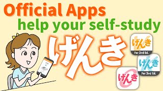 GENKI Official Apps for SelfStudy [upl. by Oicor]