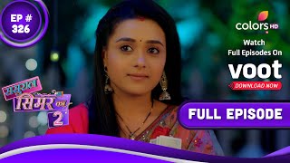 Sasural Simar Ka 2  ससुराल सिमर का  Episode 326  25 April 2022 [upl. by Eanyl]