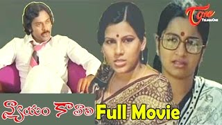 Nyayam Kavali  Full Length Telugu Movie  Chiranjeevi Radhika  TeluguMovies [upl. by Reeva797]