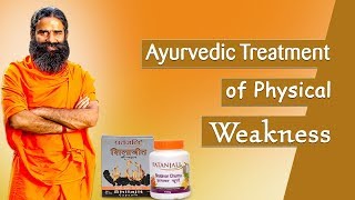 Ayurvedic Treatment of Physical Weakness  Swami Ramdev [upl. by Buyer]