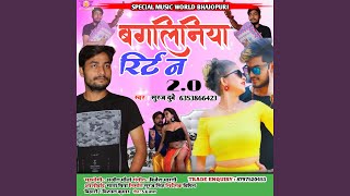 Bangaliniya Return 20 Bhojpuri Song [upl. by Eniala669]