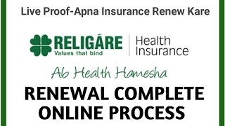 RELIGARE HEALTH INSURANCE प्रीमियम कैसे भरे ONLINE PREMIUM PAYMENT [upl. by Zinn255]