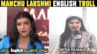 Manchu Lakshmi English Troll Manchu Lakshmi Trolls Jalsa Kurrodu [upl. by Matteo]