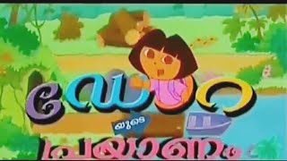 Dorayude Prayanam Malayalam  Dora Buji introduction song by Sheyu  Dora Map Song [upl. by Derte]