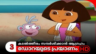 Dorayude Prayanam  Season 1  Episode 4  Part 3 [upl. by Uon]