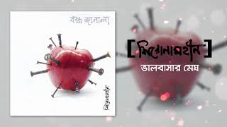 Shironamhin  Bhalobasha Megh Official Audio [upl. by Sillyhp]