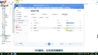 如何用电脑在网络上下载歌曲？ [upl. by Zimmermann]