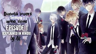 Diabolik Lovers More Blood Episode 1 in HINDI Session 2  Explained in Hindi [upl. by Edson]