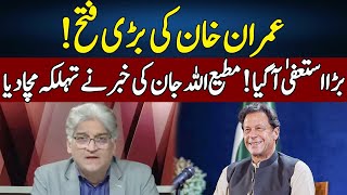 Matiullah Jan Gives Big News  Sahafi  Neo News  JF2R [upl. by Schulein]