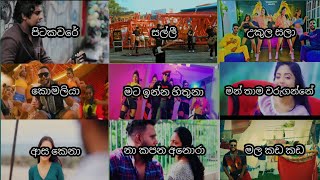 2024 New Sinhala Song Collection  Sinhala songs  Sinhala new songs spmvibes [upl. by Tychonn367]