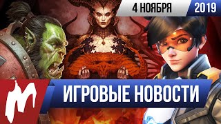 Игромания ИГРОВЫЕ НОВОСТИ 4 ноября BlizzCon 2019 Diablo IV Death Stranding Electronic Arts [upl. by Otreblasiul]