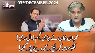 Sahafi With Matiullah Jan  3 December 2024  Neo News  JF1R [upl. by Soule]