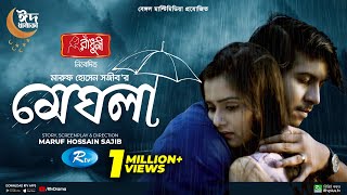 Meghla  মেঘলা  Full Natok  Tawsif Mahbub  Tanjin Tisha  Eid New Natok 2022  Rtv Drama [upl. by Axela]