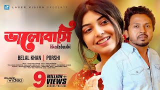 Bhalobashi  ভালোবাসি  Belal Khan  Porshi  New Music Video  Laser Vision [upl. by Leigha724]