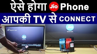 Jio Media Cable Live Demo  Connect JioPhone to any TV in INDIA via HDMI amp RCA Cable Connector [upl. by Southworth]