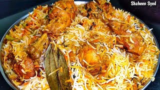 Muslim Style Chicken Biryani Recipe Iftar Dawat Ya Eid Ki Dawat Muslim Style Chicken Biryani Banay [upl. by Ytsirc]