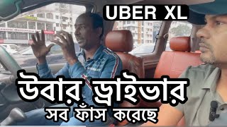 UberXL Everything need to know in Bangladesh  উবার এক্সএল চালক [upl. by Yeca]