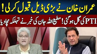 Matiullah Jan Gives Big News  Sahafi  Neo News  JF2R [upl. by Mehelhteb287]