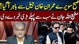 Matiullah Jan Breaks Big News  Sahafi  Neo News  JF2R [upl. by Maher]