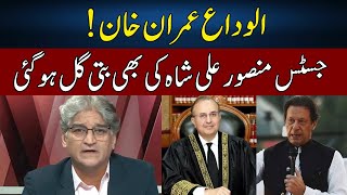 Matiullah Jan Breaks Inside News  Sahafi  Neo News  JF2P [upl. by Kuehn]