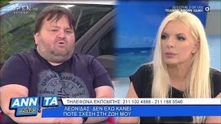 Λεωνίδας Δεν έχω κάνει ποτέ σχέση στη ζωή μου  Αννίτα Κοίτα 1172020  OPEN TV [upl. by Mehala817]