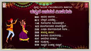 Kannada Folk Songs Popular Tunes [upl. by Saihtam]