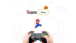 Яндекс Игры  играй бесплатно онлайн без установки [upl. by Anerac841]