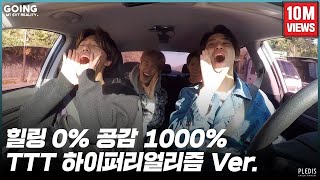 GOING SEVENTEEN 2020 EP44 TTT 1 Hyperrealism Ver [upl. by Olecram]