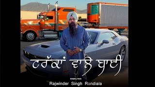 Randiala MGR New Share 2023 ਟਰੱਕਾਂ ਵਾਲੇ 22 [upl. by Eniliuqcaj477]