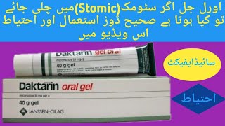 HOw to use oral gel for Mouth ulcer gelHow to use daktarin gel for mouth infectionhow to apply ora [upl. by Zubkoff]