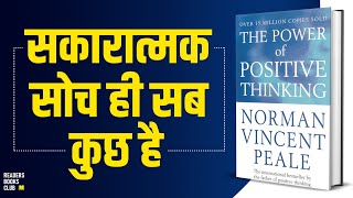 The Power of Positive Thinking by Norman Vincent Peale Audiobook  Book Summary in Hindi [upl. by Nhguav262]