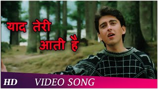 Yaad Teri Aati Hai  Aa Gale Lag Jaa Song  Jugal Hansraj  Urmila Matondkar  Sad Song  HD [upl. by Aneeh]