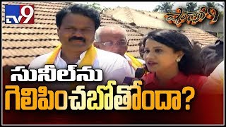 Shadow 9  Will TDP MP Candidate Chalamalasetty Sunil Kumar win from Kakinada  TV9 [upl. by Savihc719]