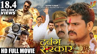 Dinesh Lal Yadav Nirahua Superhit Bhojpuri Full Movie 2020  गुलामी  Gulami  Bhojpuri New Movie [upl. by Feil]