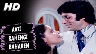 Aati Rahengi Baharen  Kishore Kumar Amit Kumar Asha Bhosle  Kasme Vaade Songs  Amitabh Bachchan [upl. by Rye888]