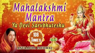 Mahalakshmi Mantra 108 times Ya Devi SarvbhuteshuBy Anuradha Paudwal [upl. by Anayad]