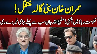 Matiullah Jan Gives Big News  Sahafi  Neo News  JF2R [upl. by Bevis]