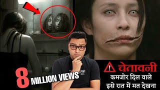 सबसे डरावनी चुड़ैल की सच्ची घटना  Real story of Kuchisake Onna in Hindi  japanese urban legends [upl. by Tewell]