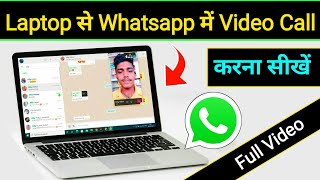 Laptop Se Whatsapp Video Calling Kaise Kare  Whatsapp Video Call Kaise Kare Laptop Se [upl. by Sarah466]