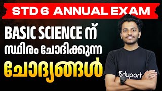 STD 6 Annual Exam Basic Science ന് സ്ഥിരം ചോദിക്കുന്ന ചോദ്യങ്ങൾ [upl. by Nerradal]