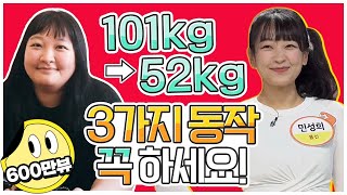 지방탈출 49kg 감량 가장 효과 좋았던 운동 BEST 3★ [upl. by Nealy]