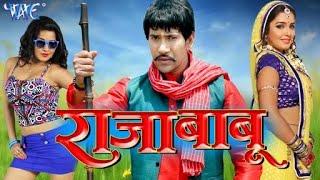 Dinesh Lal Yadav  मोरे अँगना के सुगना  More Bagiya Ke Suganawa  Raja Babu  Bhojpuri Sad Song [upl. by Suk]